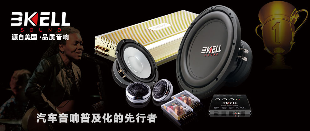 美國霸克（BKELL）介紹