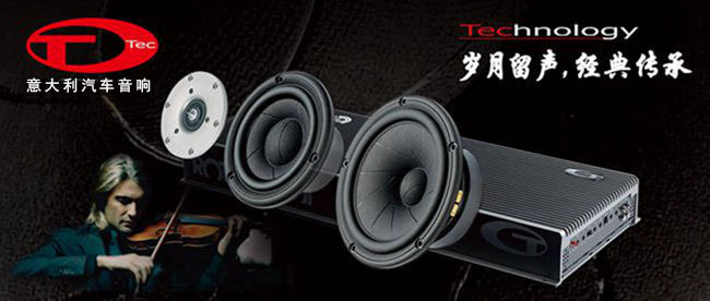 意大利TEC介紹