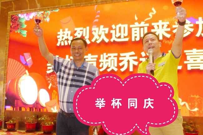 喜慶－廣州美托聲頻汽車音響設備有限公司喬遷
