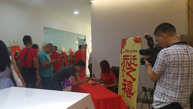 喜慶－廣州美托聲頻汽車音響設備有限公司喬遷