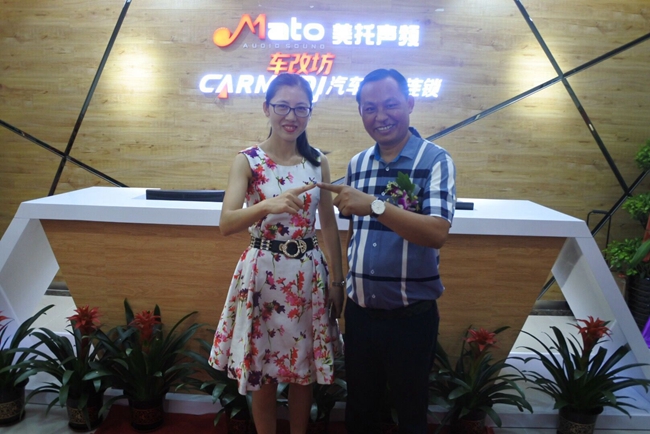 喜慶－廣州美托聲頻汽車音響設備有限公司喬遷