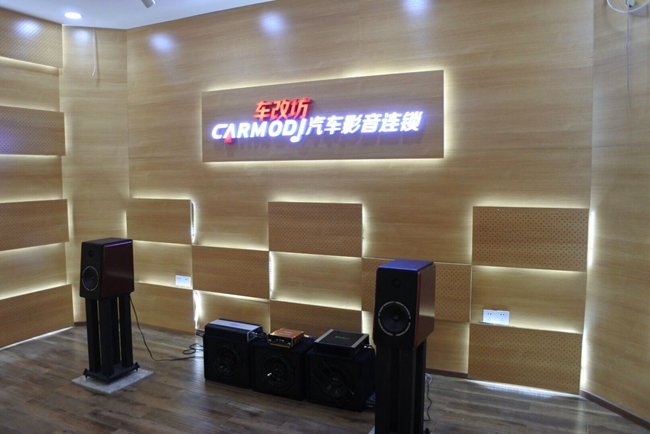 喜慶－廣州美托聲頻汽車音響設備有限公司喬遷