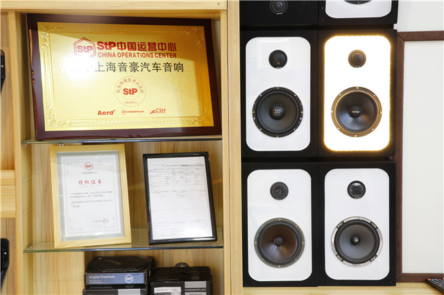 上海音豪(聯盟)