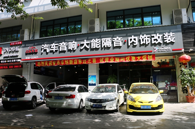 廈門音樂車坊（聯盟）