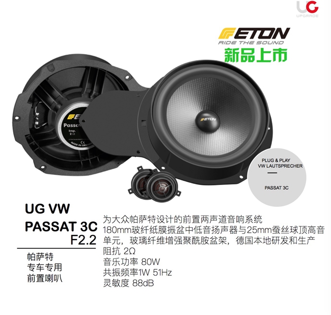 車改坊終端經營系統華東落地研討會暨德國ETON新
