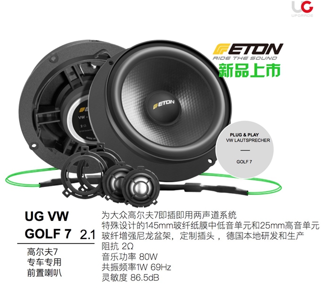 車改坊終端經營系統華東落地研討會暨德國ETON新
