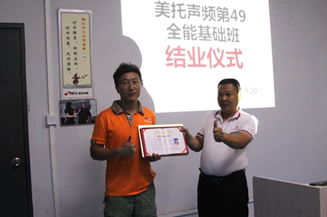 美托聲頻第49期全能基礎班優秀學員獲獎感言