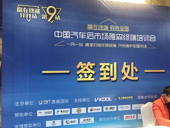 雅森快報：江蘇省唯一榮獲“汽車影音連鎖企業