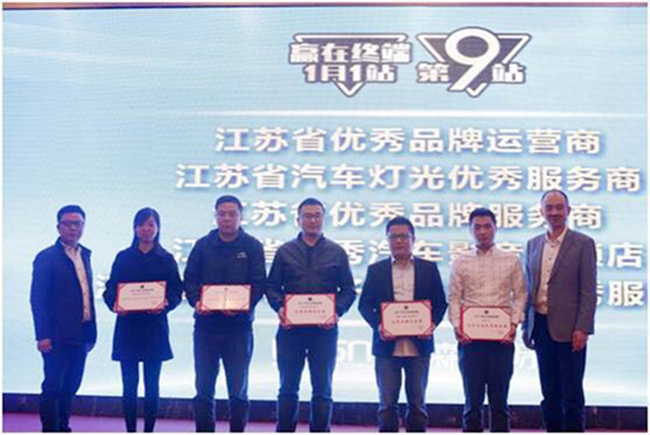 雅森快報：江蘇省唯一榮獲“汽車影音連鎖企業