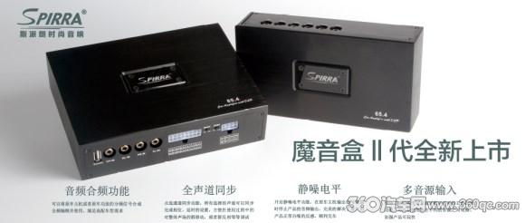 新品來襲！熱乎的斯派朗魔音盒Ⅱ代看不看？