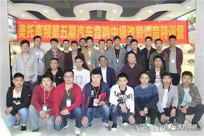 美托聲頻第五期汽車音響中級改裝調音特訓營正式開課！