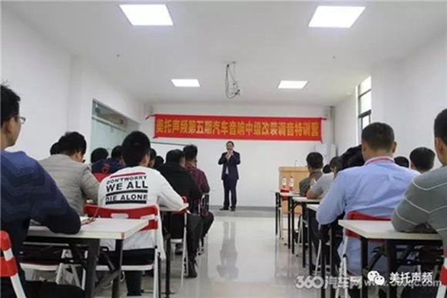 美托聲頻第五期汽車音響中級改裝調音特訓營正式開課！