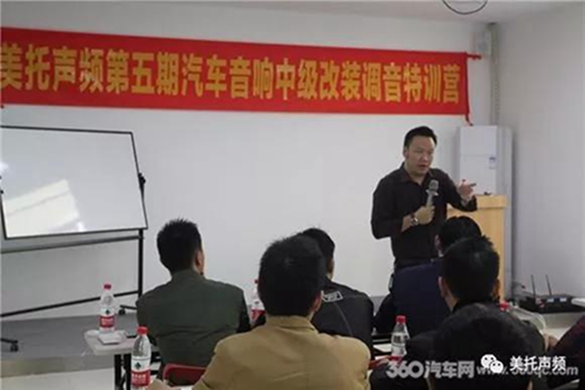 美托聲頻第五期汽車音響中級改裝調音特訓營正式開課！