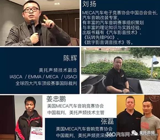 美托聲頻第五期汽車音響中級改裝調音特訓營正式開課！