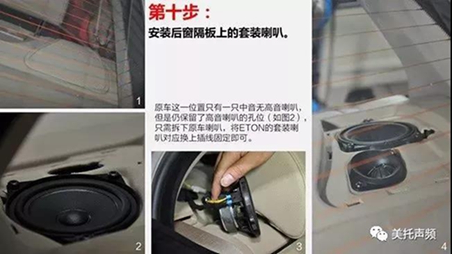圖解寶馬換裝德國ETON（伊頓）專車專用（必須珍