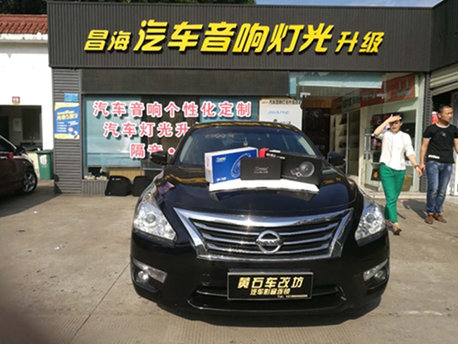 車改坊黃石店日產天籟升級全套斯派朗，鐘情于