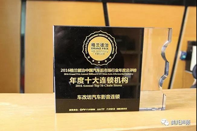 歡天喜地，車改坊汽車影音連鎖機構第40家店強勢加盟！