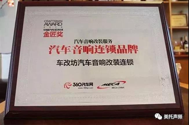 歡天喜地，車改坊汽車影音連鎖機構第40家店強勢加盟！