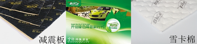 車改坊深圳店斯巴魯升級ETON+ARC+全車比柯隔音，值得一看（收藏篇）