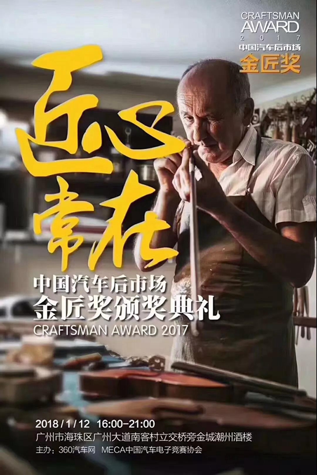汽車音響市場風云變幻，美托聲頻捷報頻傳！