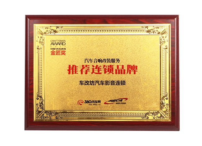 汽車音響市場風云變幻，美托聲頻捷報頻傳！
