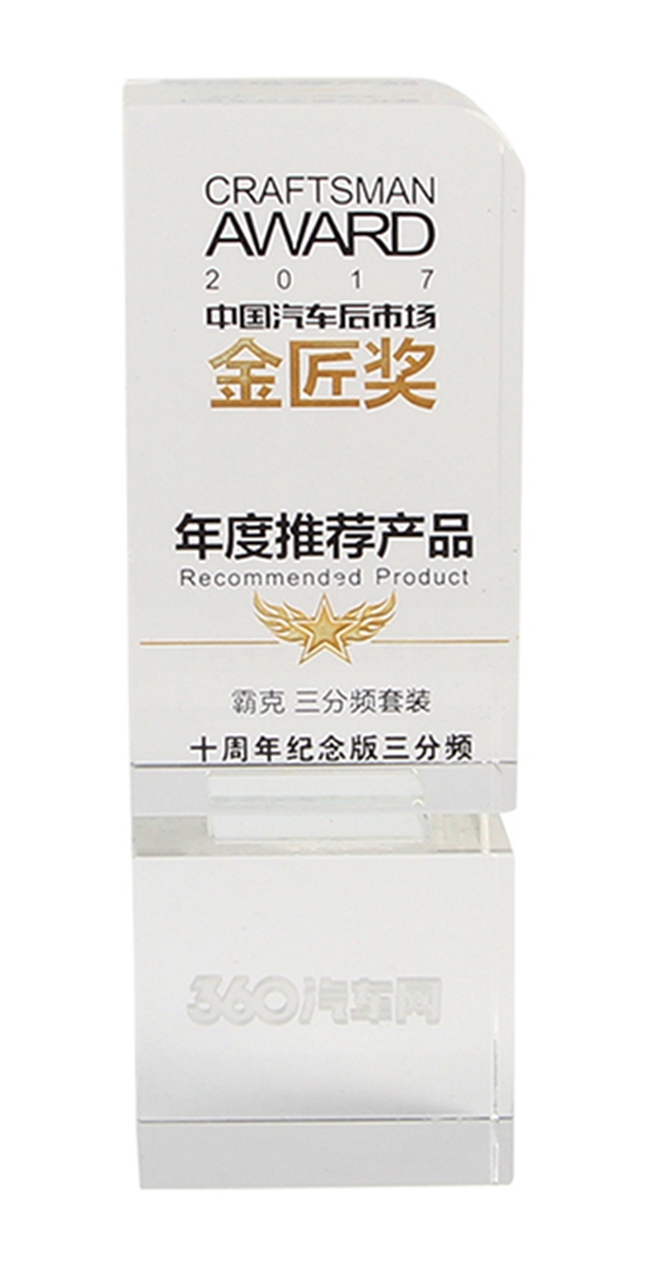 汽車音響市場風云變幻，美托聲頻捷報頻傳！