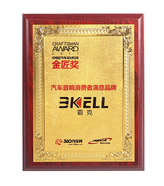 汽車音響市場風云變幻，美托聲頻捷報頻傳！