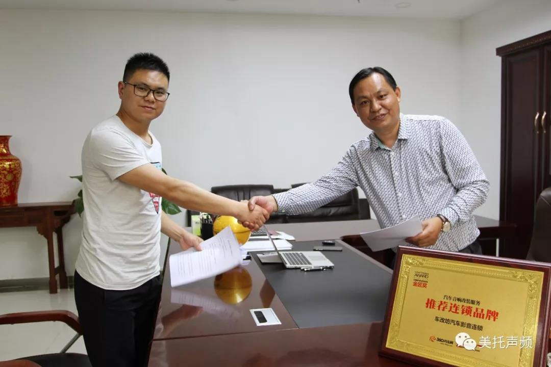 新成員，車改坊汽車影音連鎖機構第41家店助力美托聲頻！