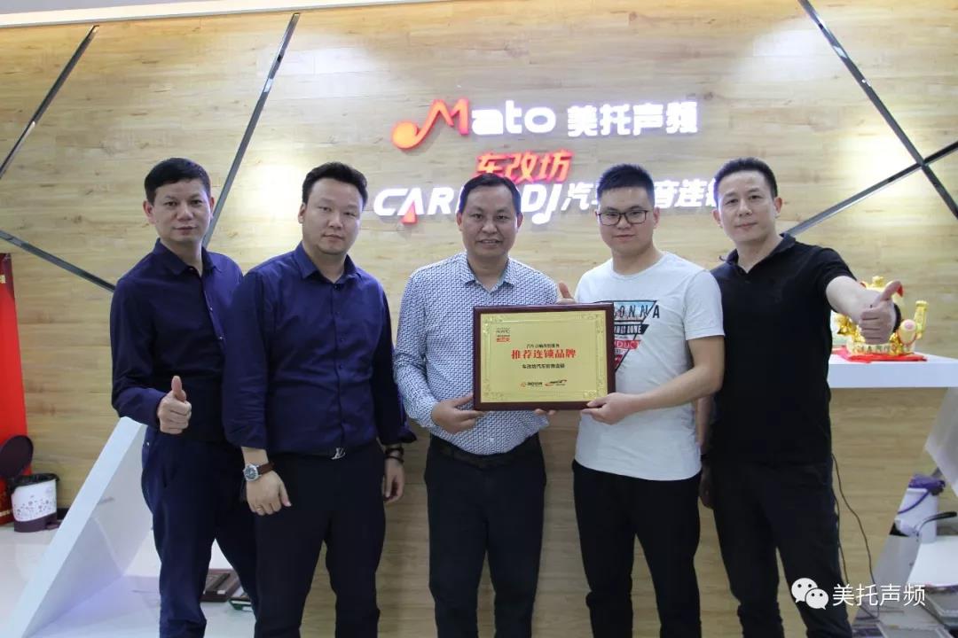 新成員，車改坊汽車影音連鎖機構第41家店助力美托聲頻！