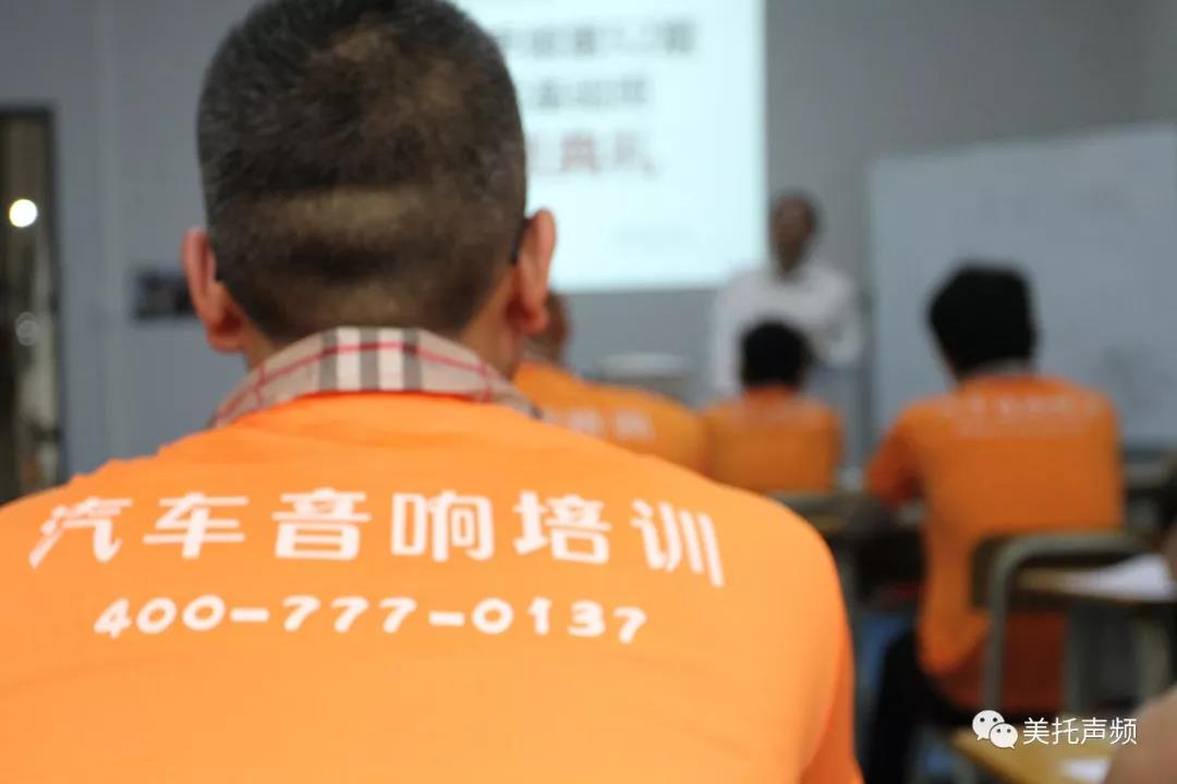 開學典禮 ▏未來音響改裝大師起航啦~