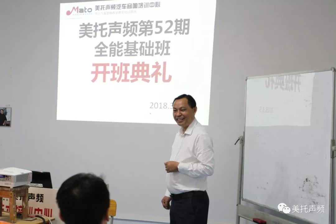 開學典禮 ▏未來音響改裝大師起航啦~