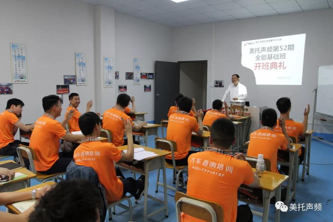 開學典禮 ▏未來音響改裝大師起航啦~