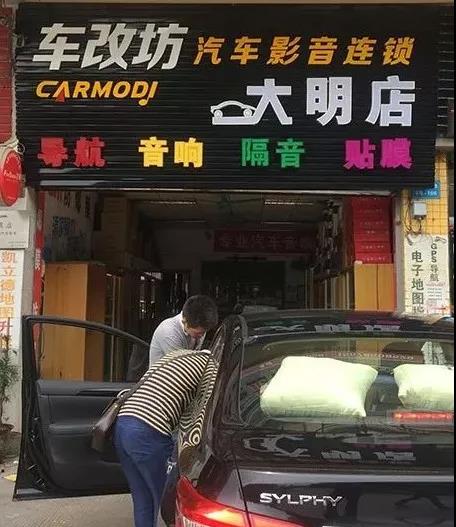 “音”你而變，車改坊花都大明店升級鋒范