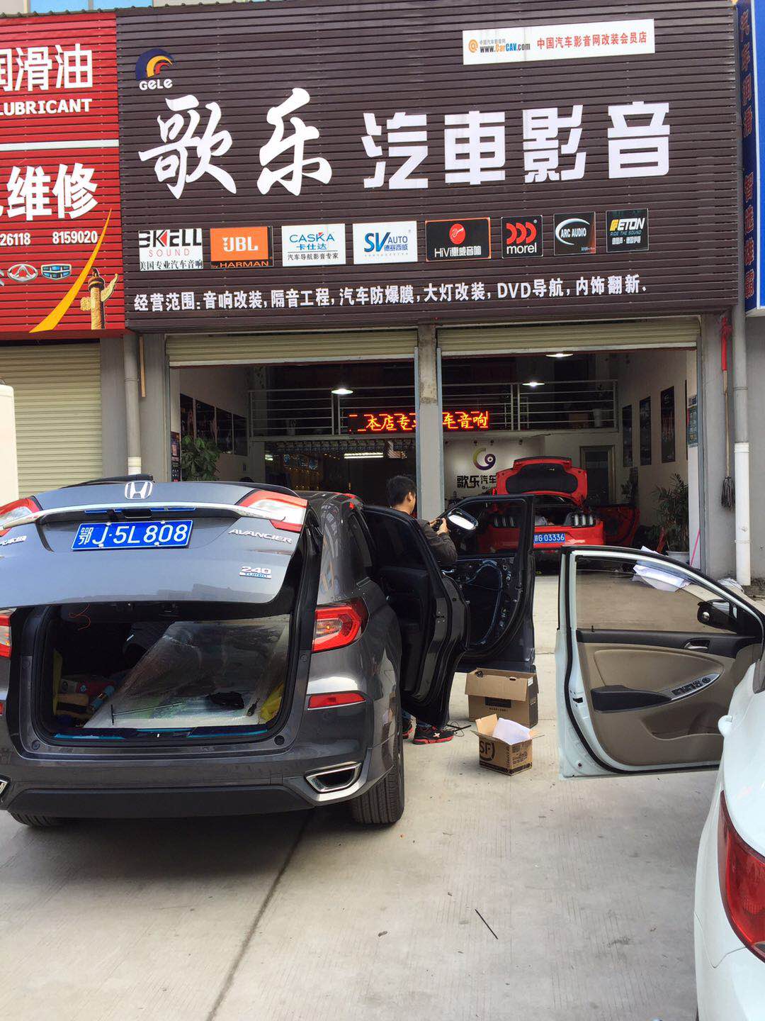 九江歌樂汽車影音