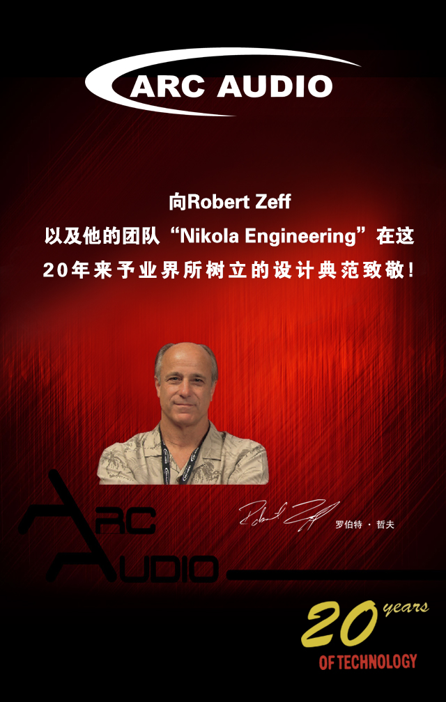  AUDIO汽車音響品牌20周年紀念版功放全球首發