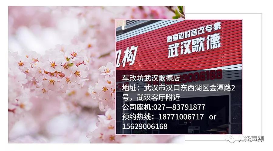 邁騰車主解鎖賞“音”正確姿勢，車改坊武漢歌德店get！