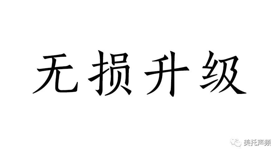 寶馬無損升級 | 升級寶馬德國伊頓專車專用的車主在想什么？【武漢歌德車改坊】