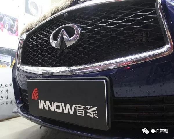 ETON高音通透靚麗，上海音豪助力升級英菲尼迪Q50【上海音豪】