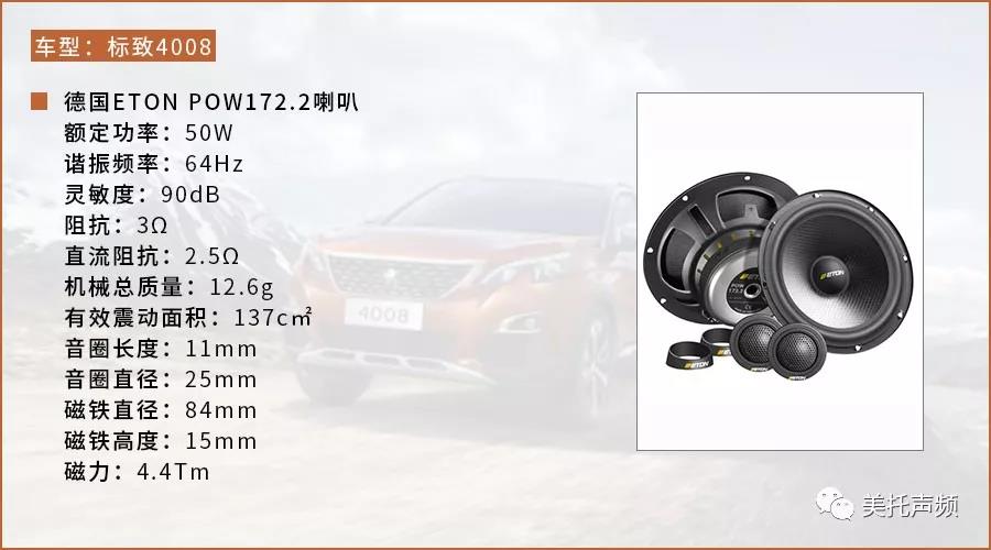 大眾途銳用什么迎接夏天， 這份音響升級攻略不可少【唐山樂暢汽車】