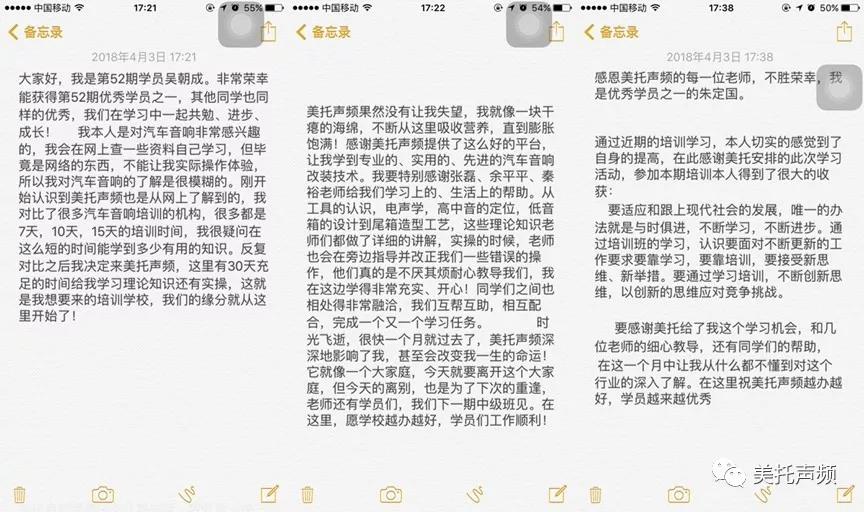 廣州美托聲頻第52期音響培訓畢業記