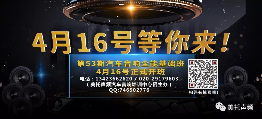 廣州美托聲頻第52期音響培訓畢業記