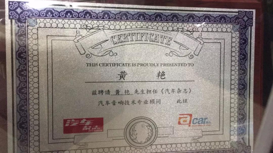 廣州黃艷汽車影音館