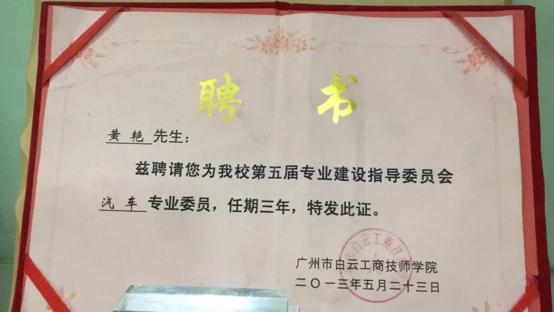 廣州黃艷汽車影音館