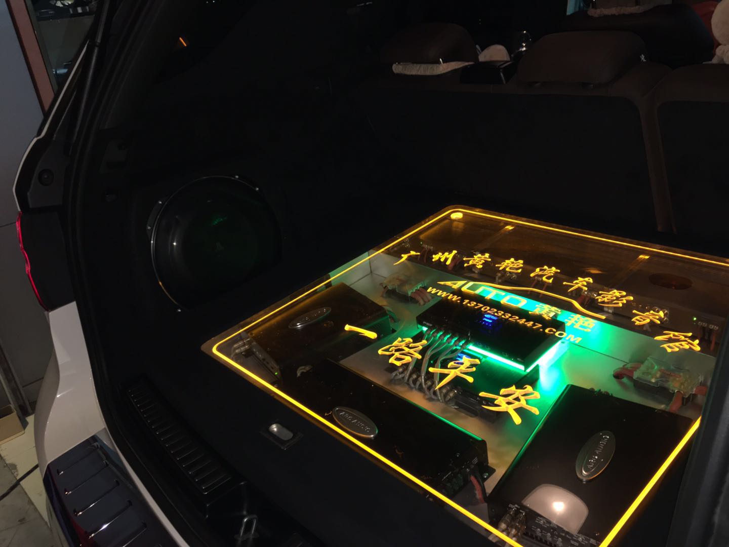 廣州黃艷汽車影音館
