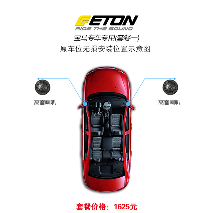 寶馬專車專用套餐