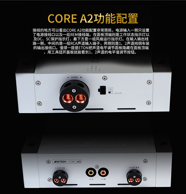 德國伊頓CORE A2兩聲道功放