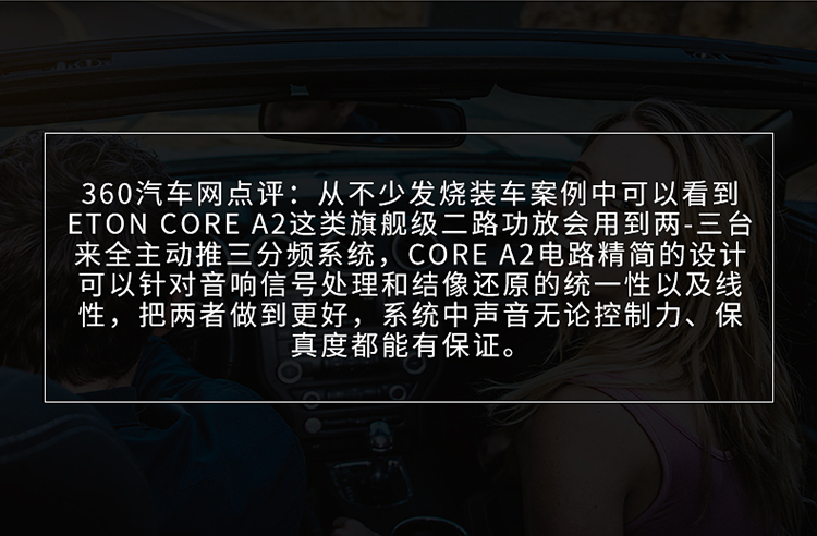 德國伊頓CORE A2兩聲道功放