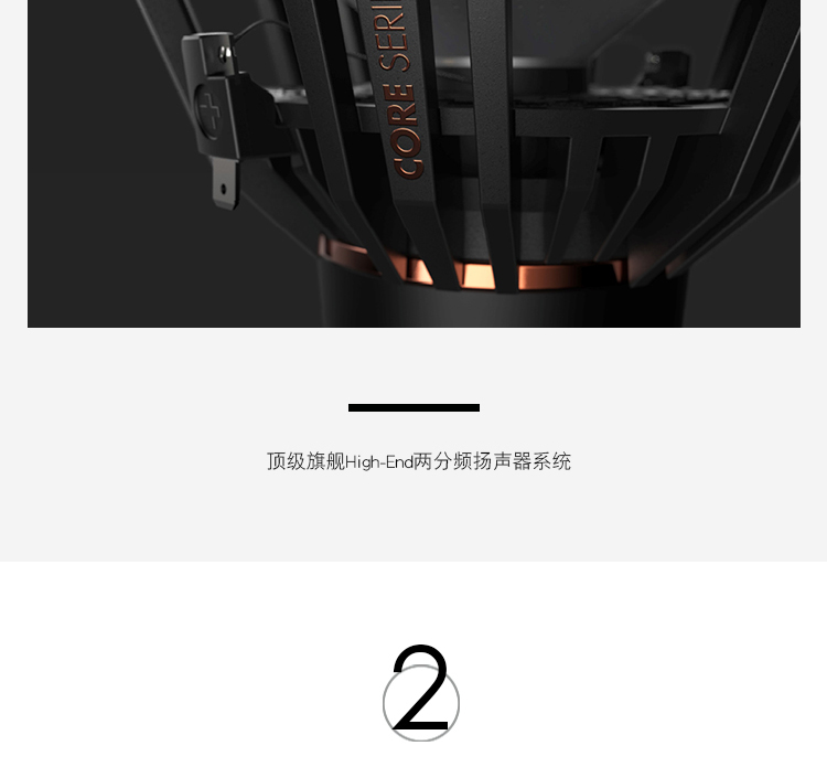 ETON CORE S2 旗艦兩分頻