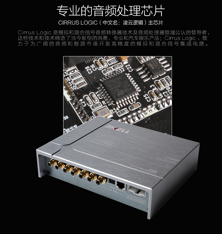 霸克DSP-D608汽車音頻處理器