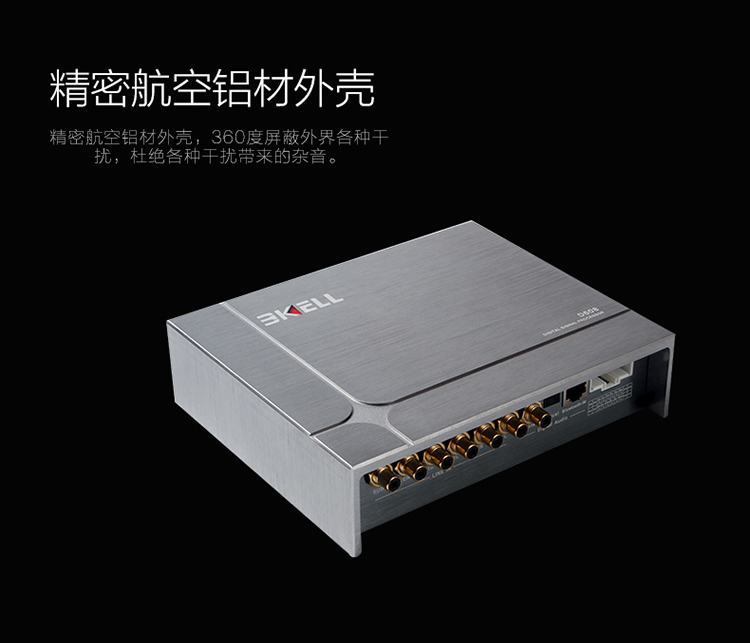 霸克DSP-D608汽車音頻處理器
